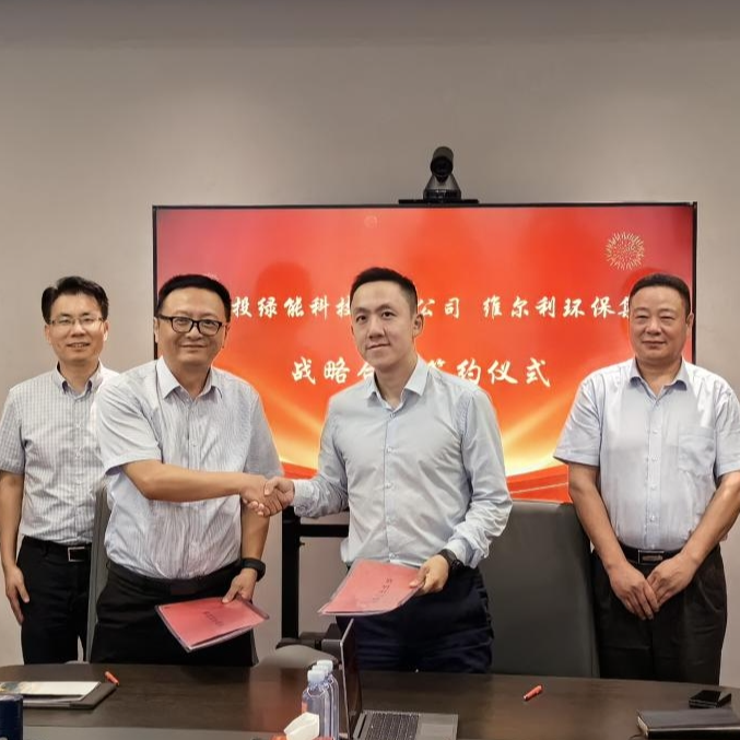 維爾利集團與中電投綠能簽署戰(zhàn)略合作協議