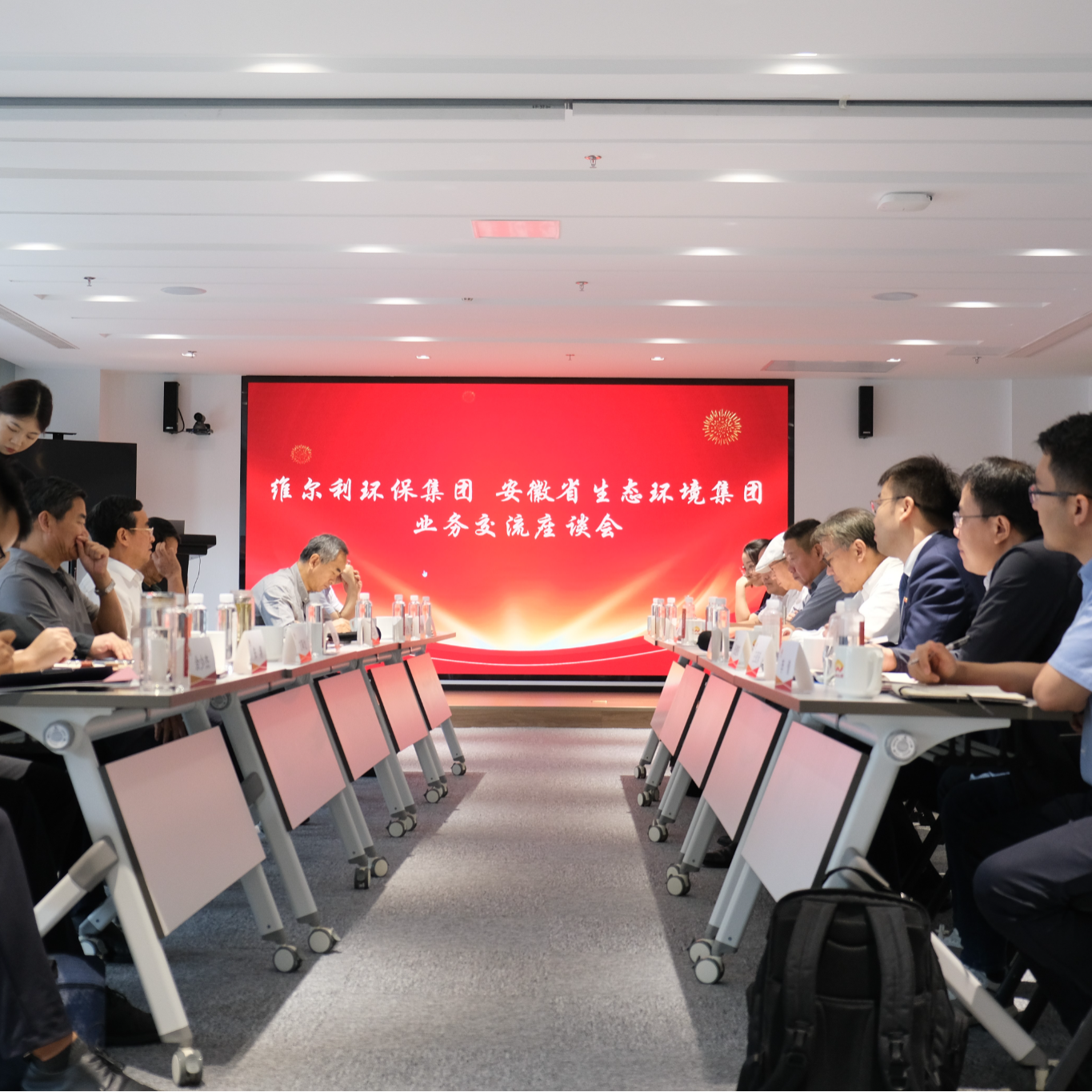 安徽省生態(tài)環(huán)境集團與維爾利集團座談