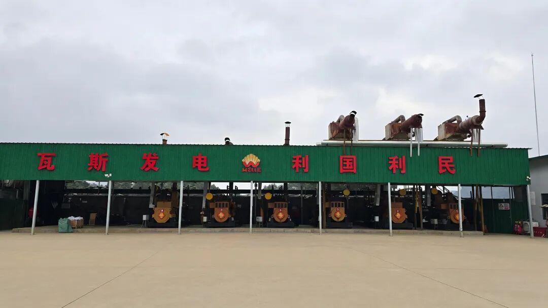 維爾利能源實(shí)現(xiàn)對貴州伊萊科控股，持續(xù)擴(kuò)大非常規(guī)天然氣業(yè)務(wù)布局